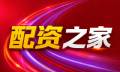 配资炒股平台_配资炒股平台网站_配资炒股平台-51配资网/配资炒股平台推荐